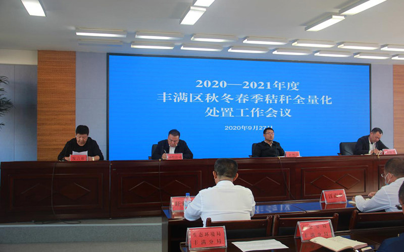 2020年环投公司“秸秆全量化处置工作”推进情况