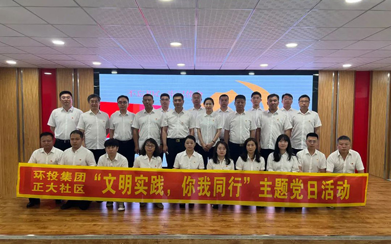 党建联动忆初心 踔厉奋发新征程——球盟会与正大社区共同开展主题党日活动
