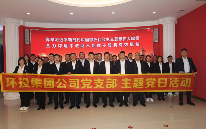 推进党纪学习教育 | 球盟会党支部组织党员干部参观廉政教育基地