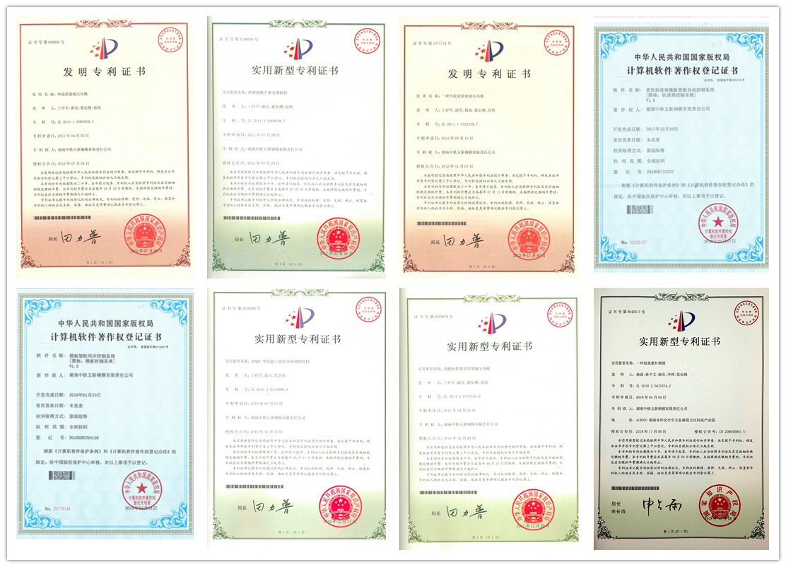 中铁球盟会钢模