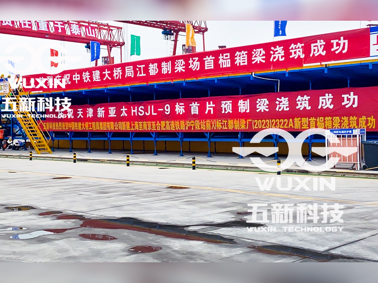 中铁建大桥局江都制梁场首榀梁浇筑成功 (5)_副本.jpg