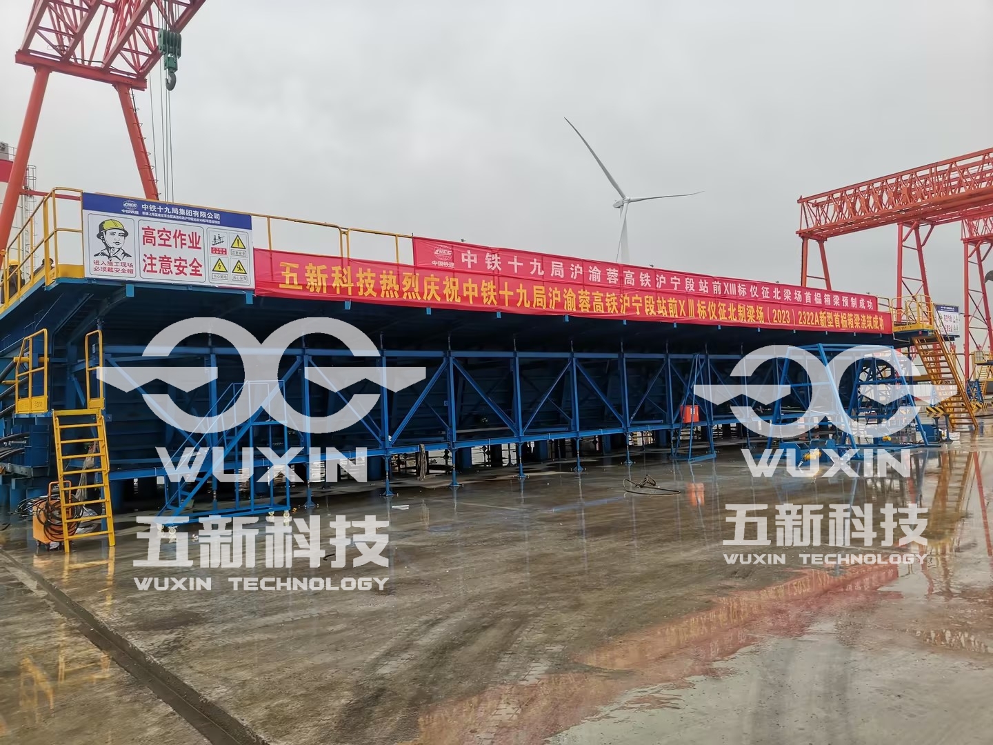 中铁十九局-沪宁合铁路-仪征北制梁场