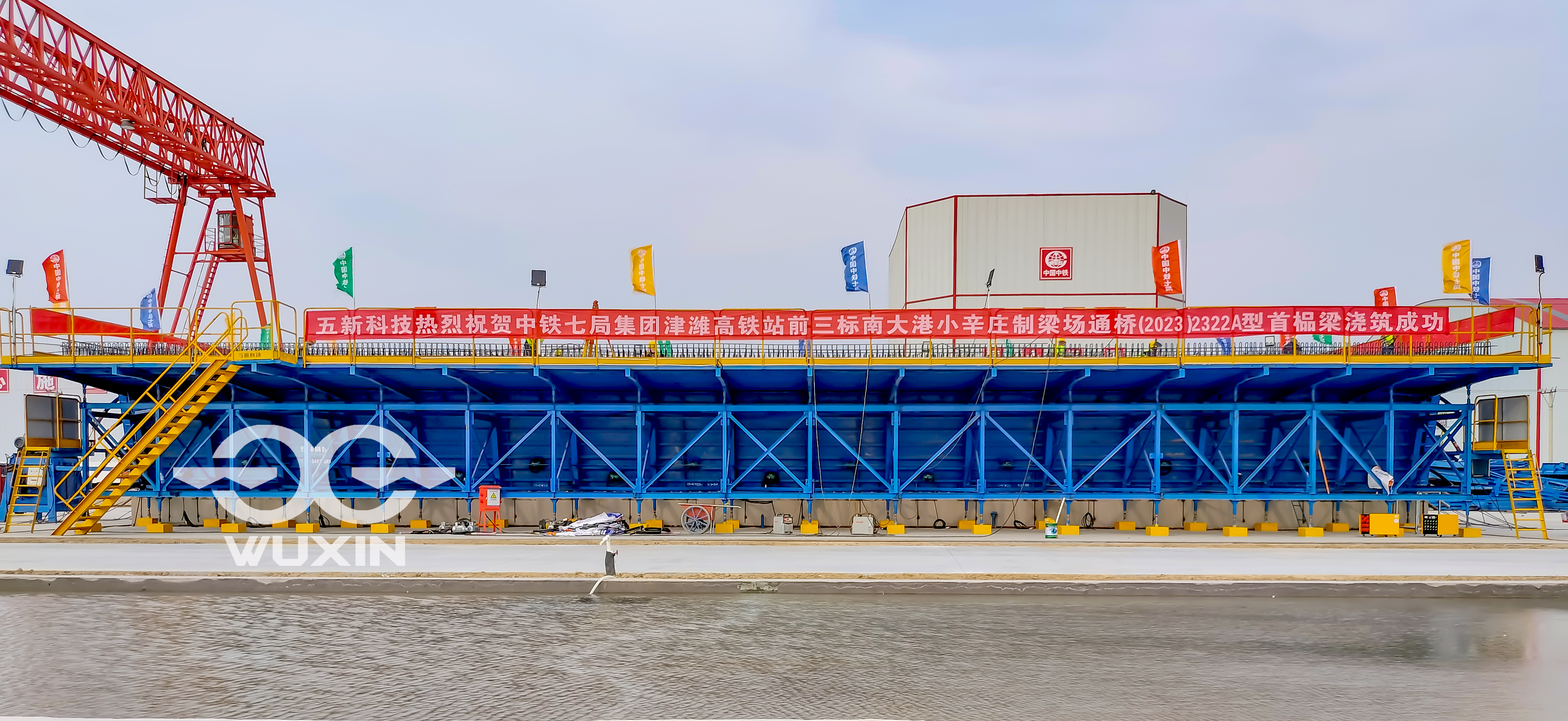 中铁七局-津潍高铁-南大港小辛庄制梁场