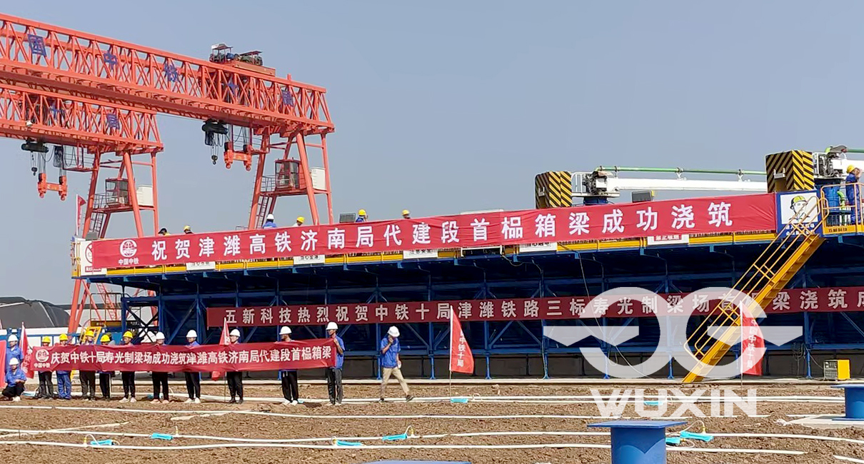 中铁十局-津潍高铁-寿光制梁场