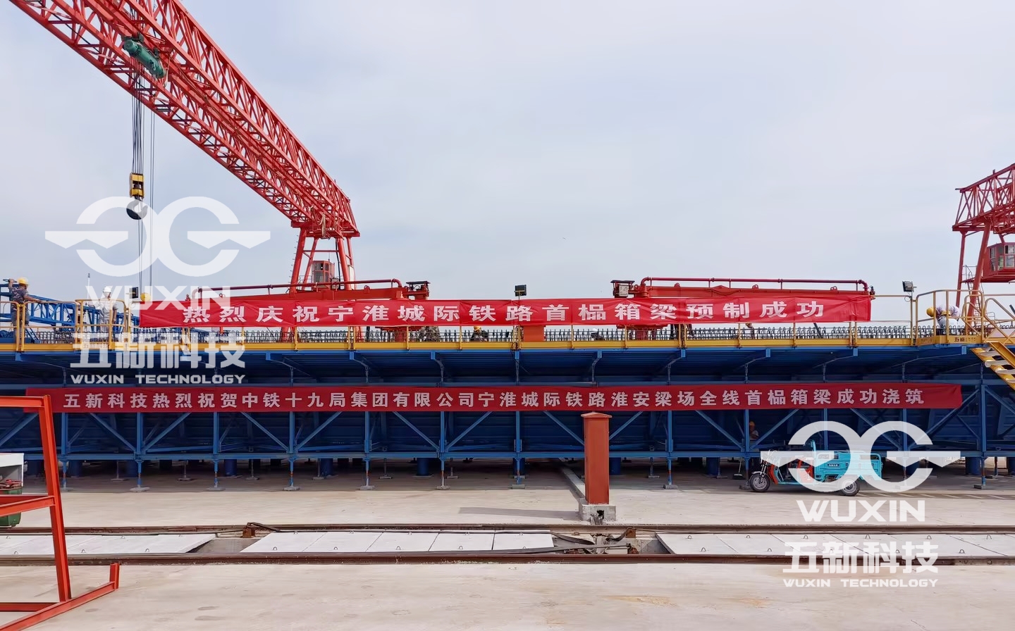 中铁十九局-宁淮城际-淮安梁场