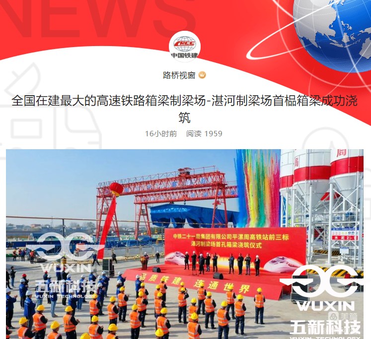 中铁二十一局-平漯周高铁