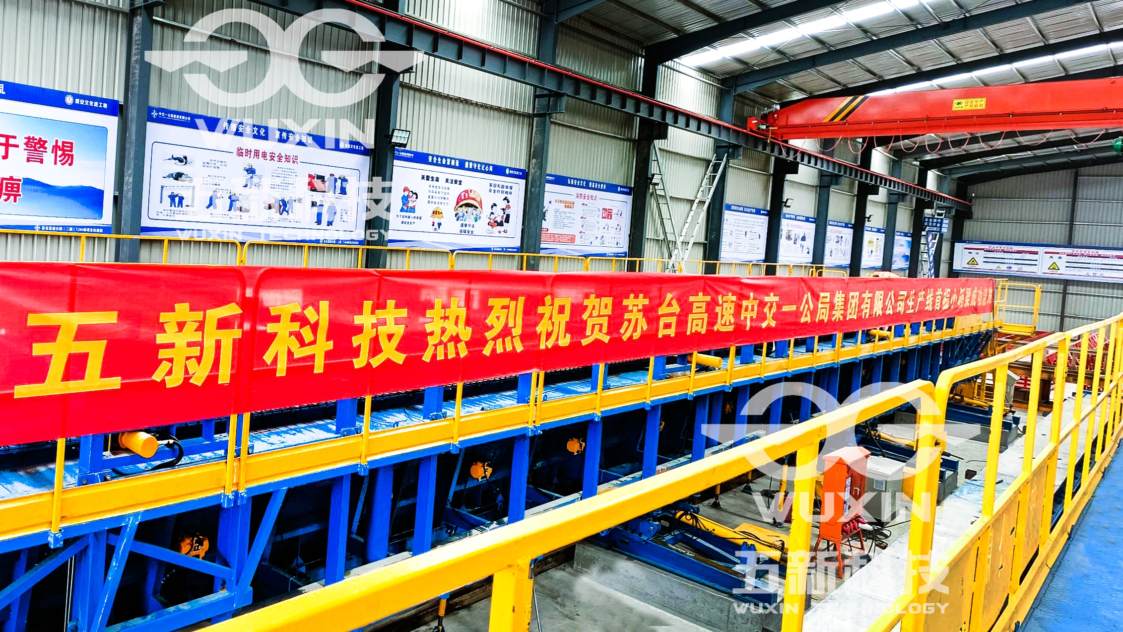 中交一公局-苏台高速