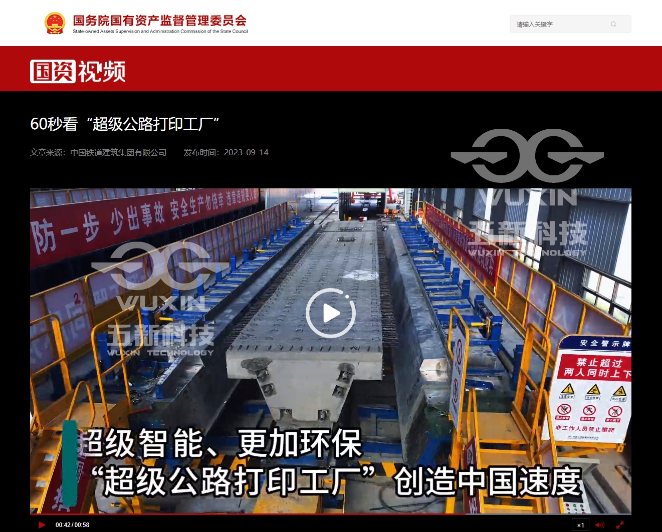 中铁十四局-樟吉高速改扩建