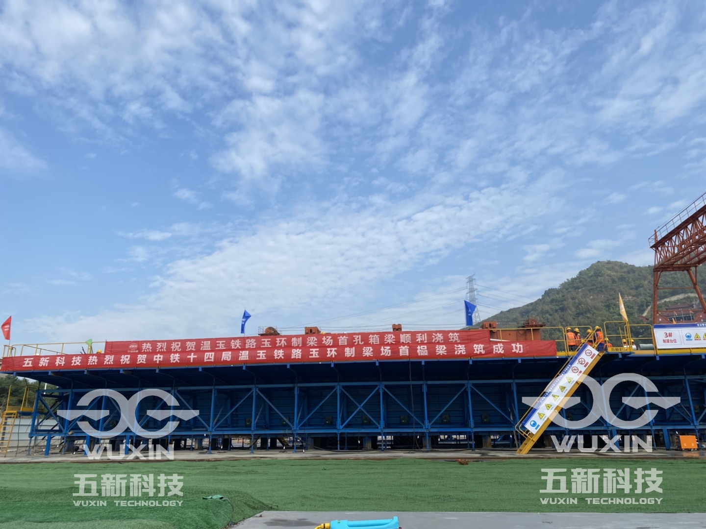 中铁十四局-温玉铁路