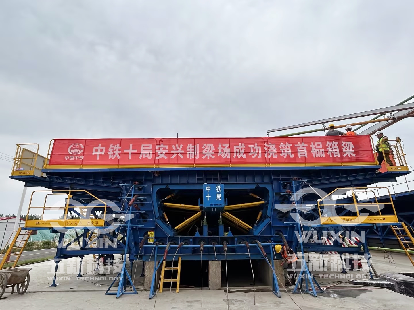 中铁十局四公司-雄商高铁-安兴梁场