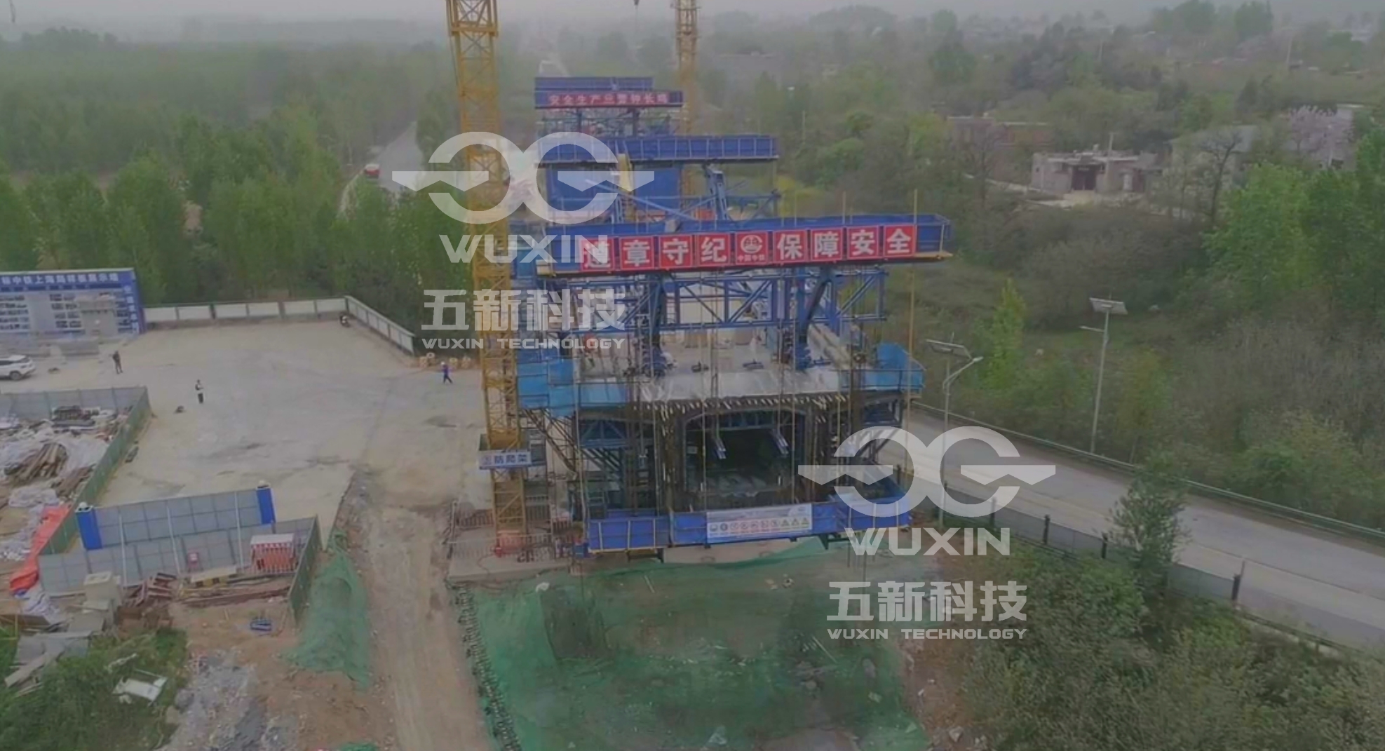 中铁上海工程局-西十高铁XSZQ-1标