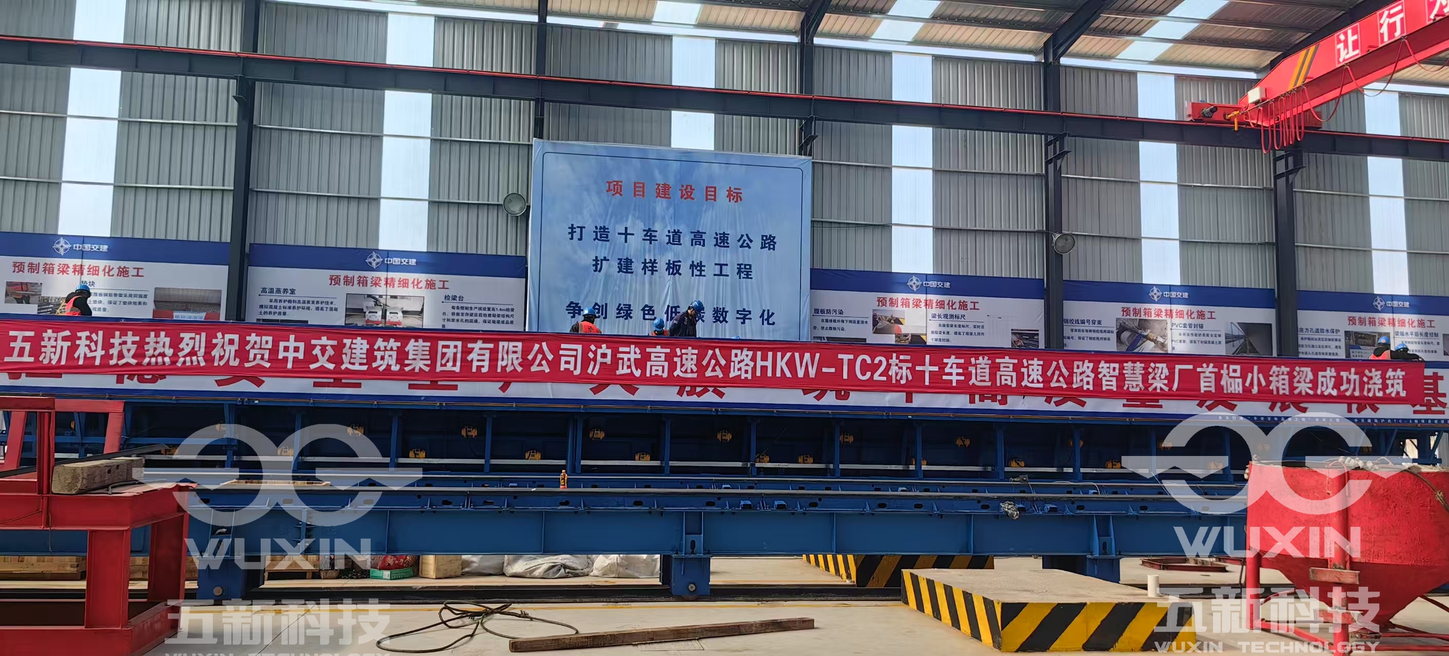 中交建筑—沪武高速