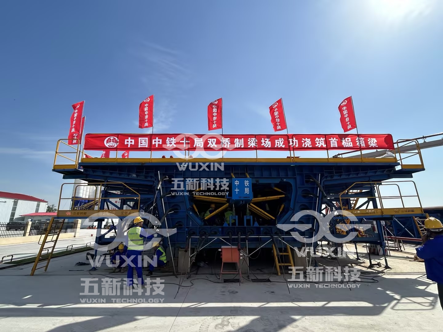 中铁十局四公司-雄商高铁-双桥梁场