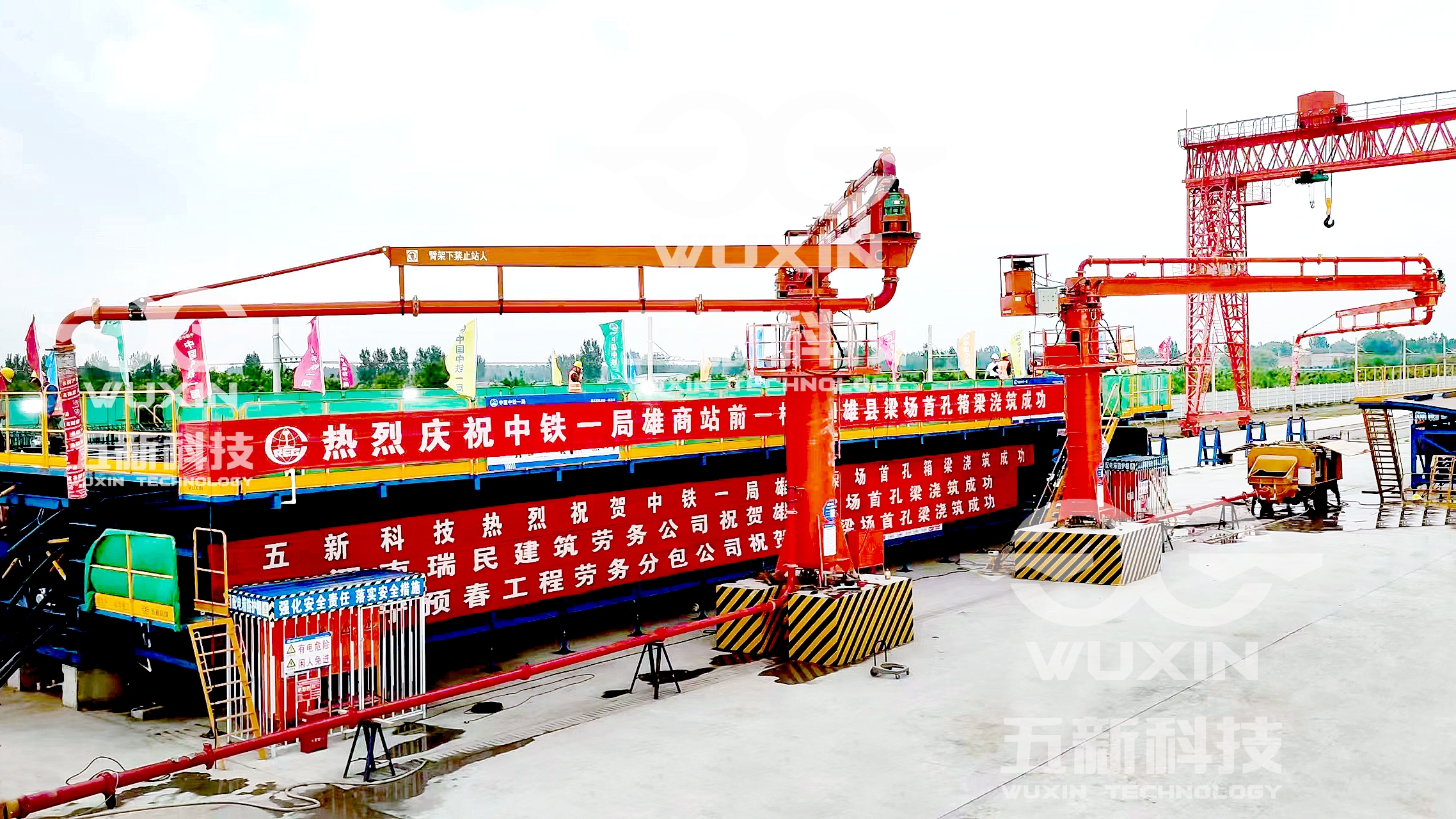 中铁一局-雄县梁场