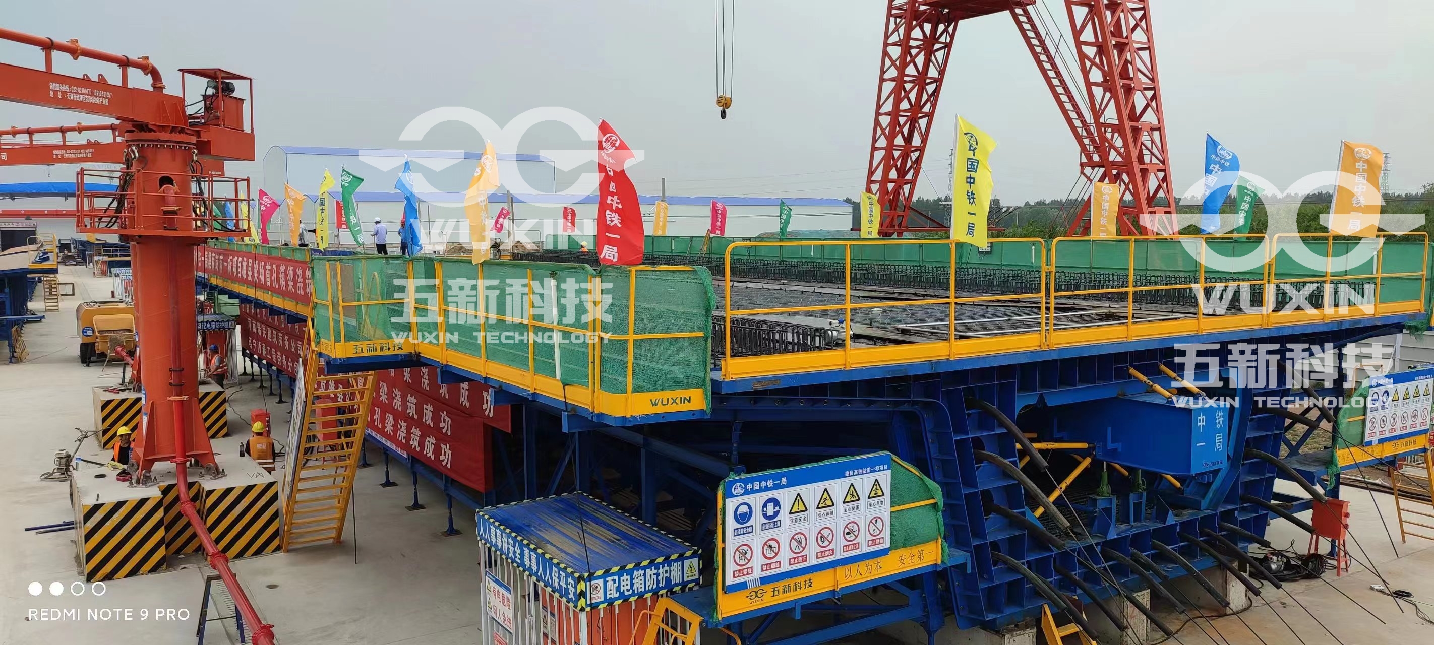 中铁一局雄商站雄县梁场首孔箱梁浇筑成功 (7)_副本.jpg