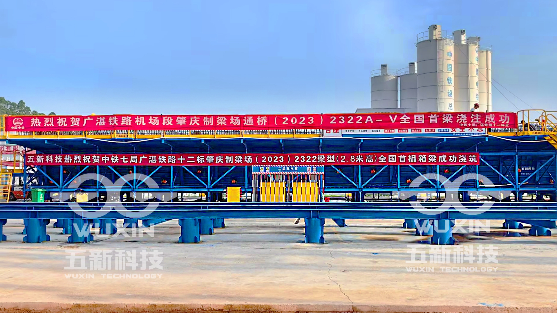 中铁七局广湛铁路肇庆制梁场 (6)_副本.jpg