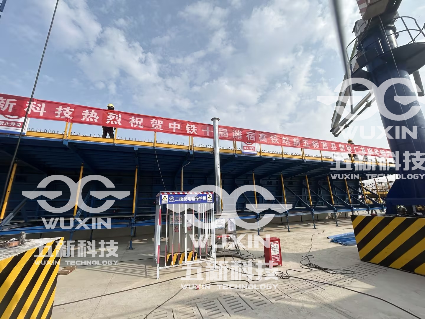 中铁十局-潍宿高铁