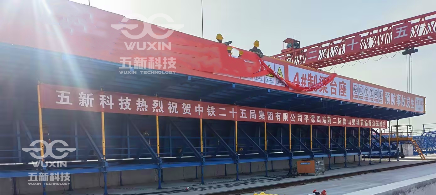 中铁二十五局-平漯周高铁