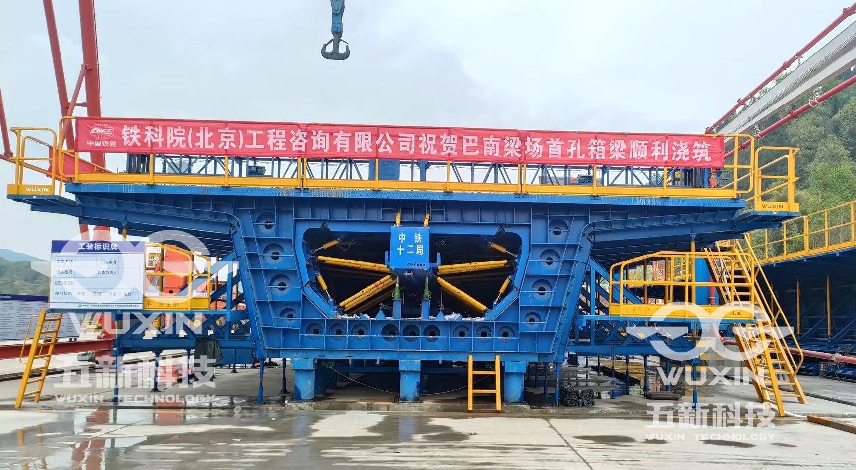 中铁十二局-渝万高铁