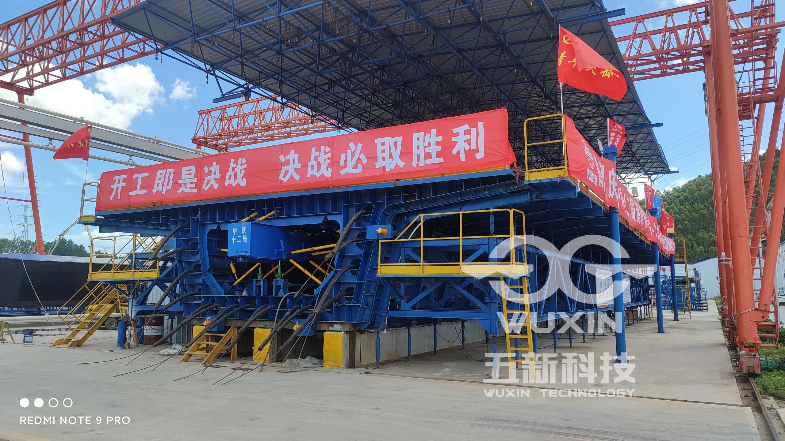 中铁十二局-深汕铁路-鹅埠制梁场