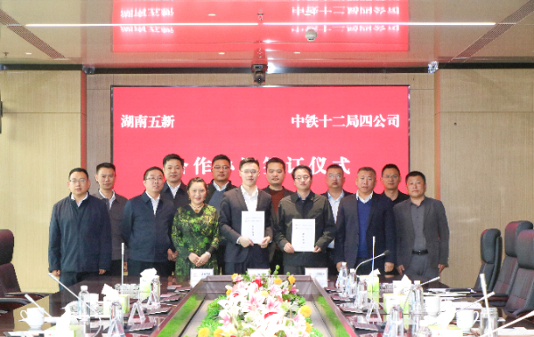 球盟会科技与中铁十二局四公司签署战略框架合作协议，携手向“新”发力！