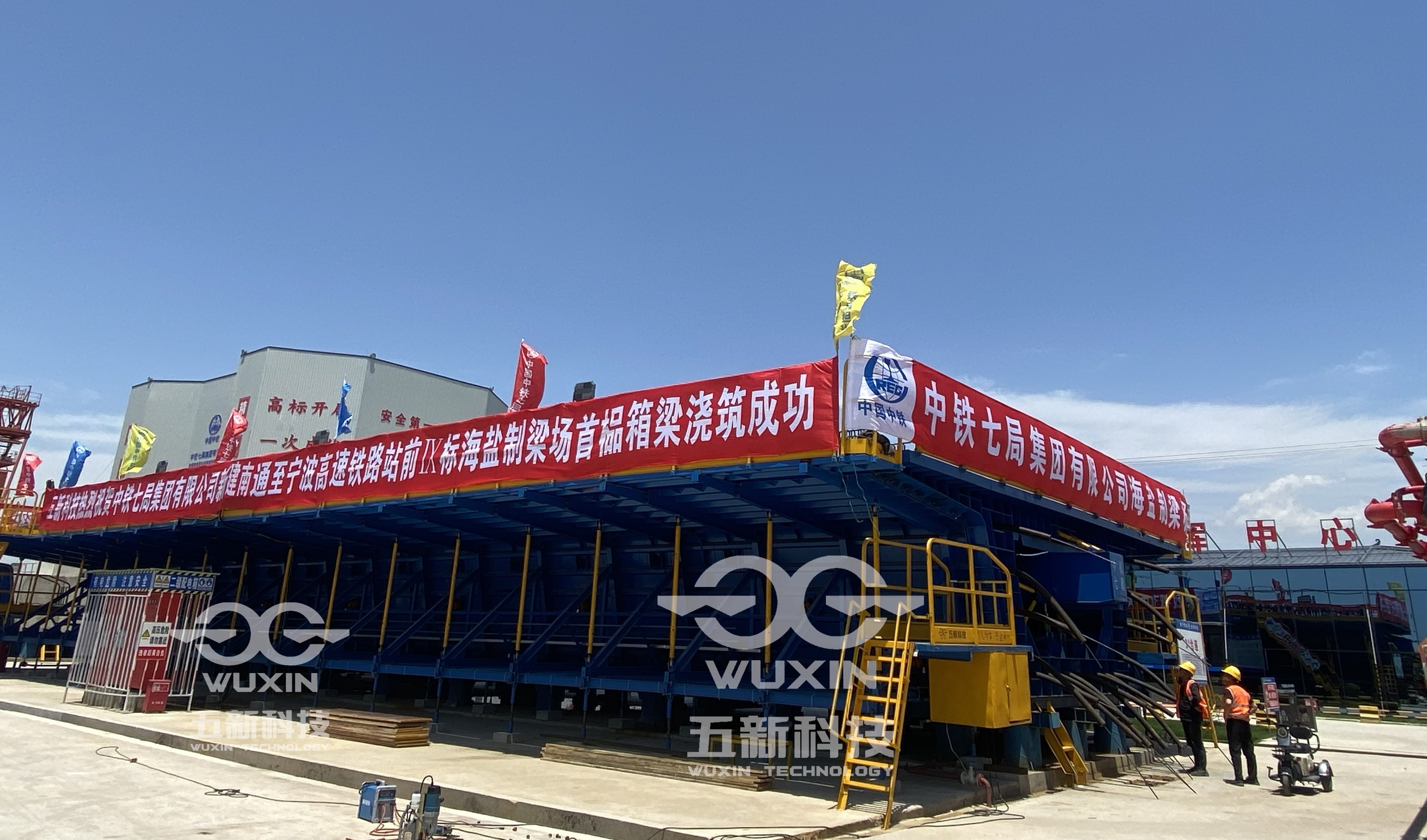 中铁七局-新建南通至宁波高铁