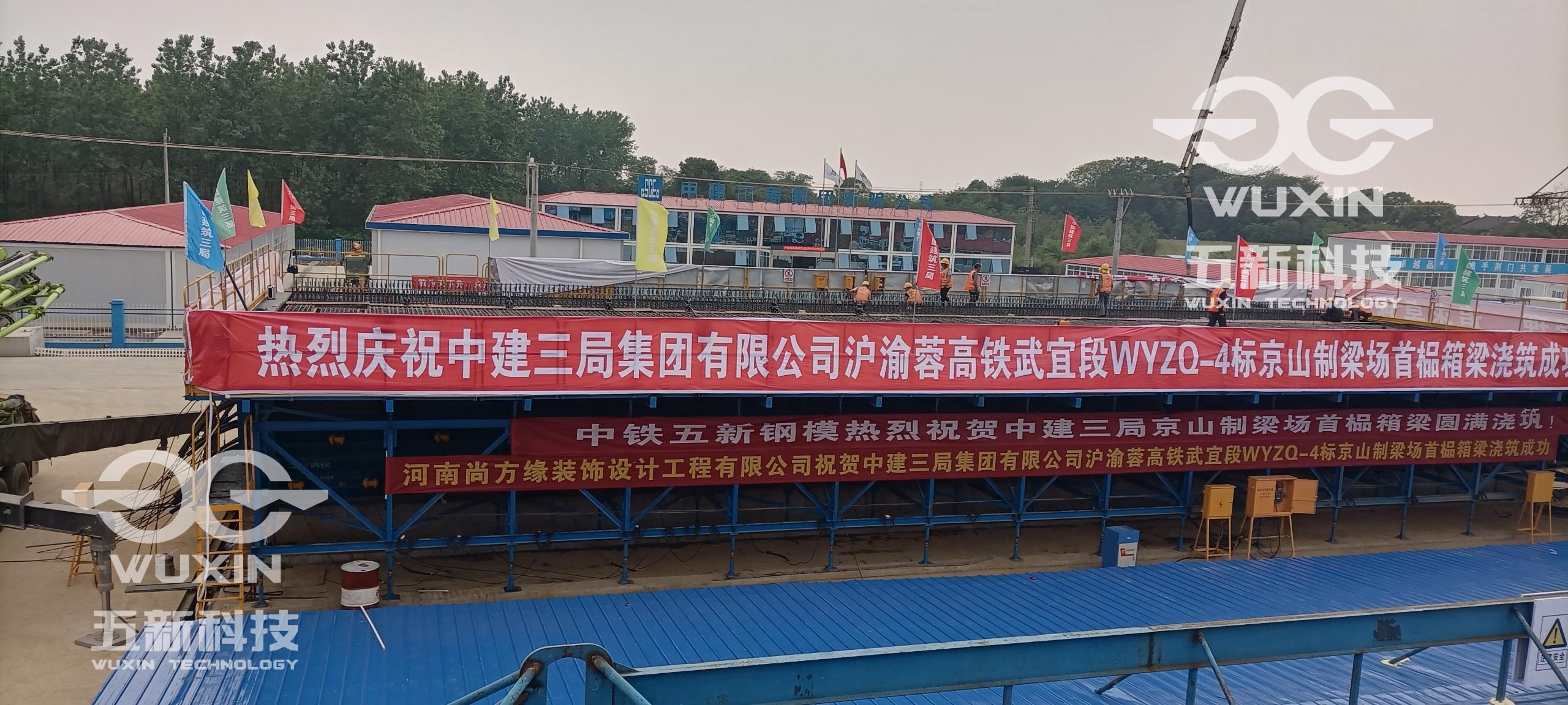 中建三局-沪渝蓉高铁-京山制梁场