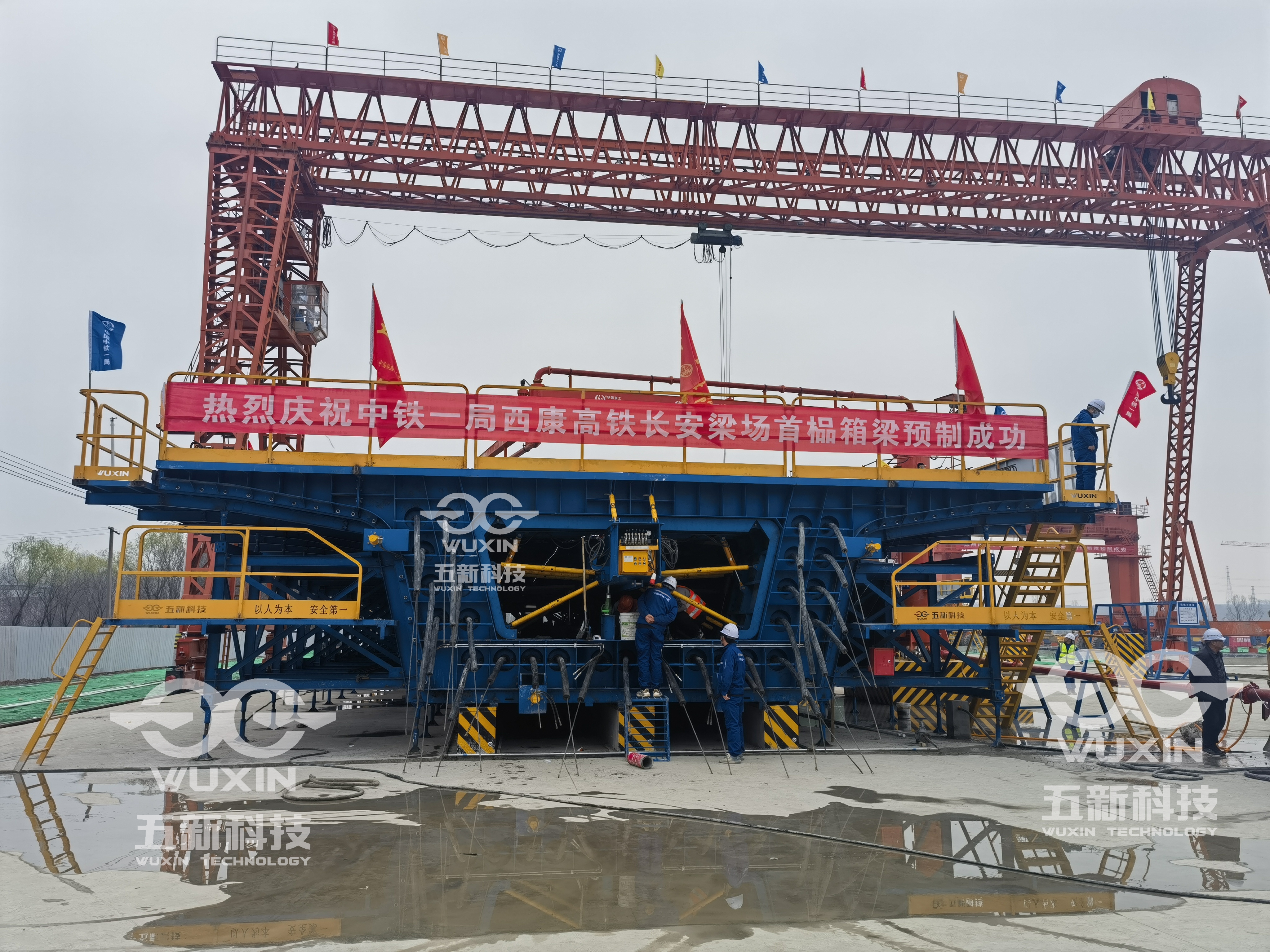 中铁一局-西康高铁-长安梁场