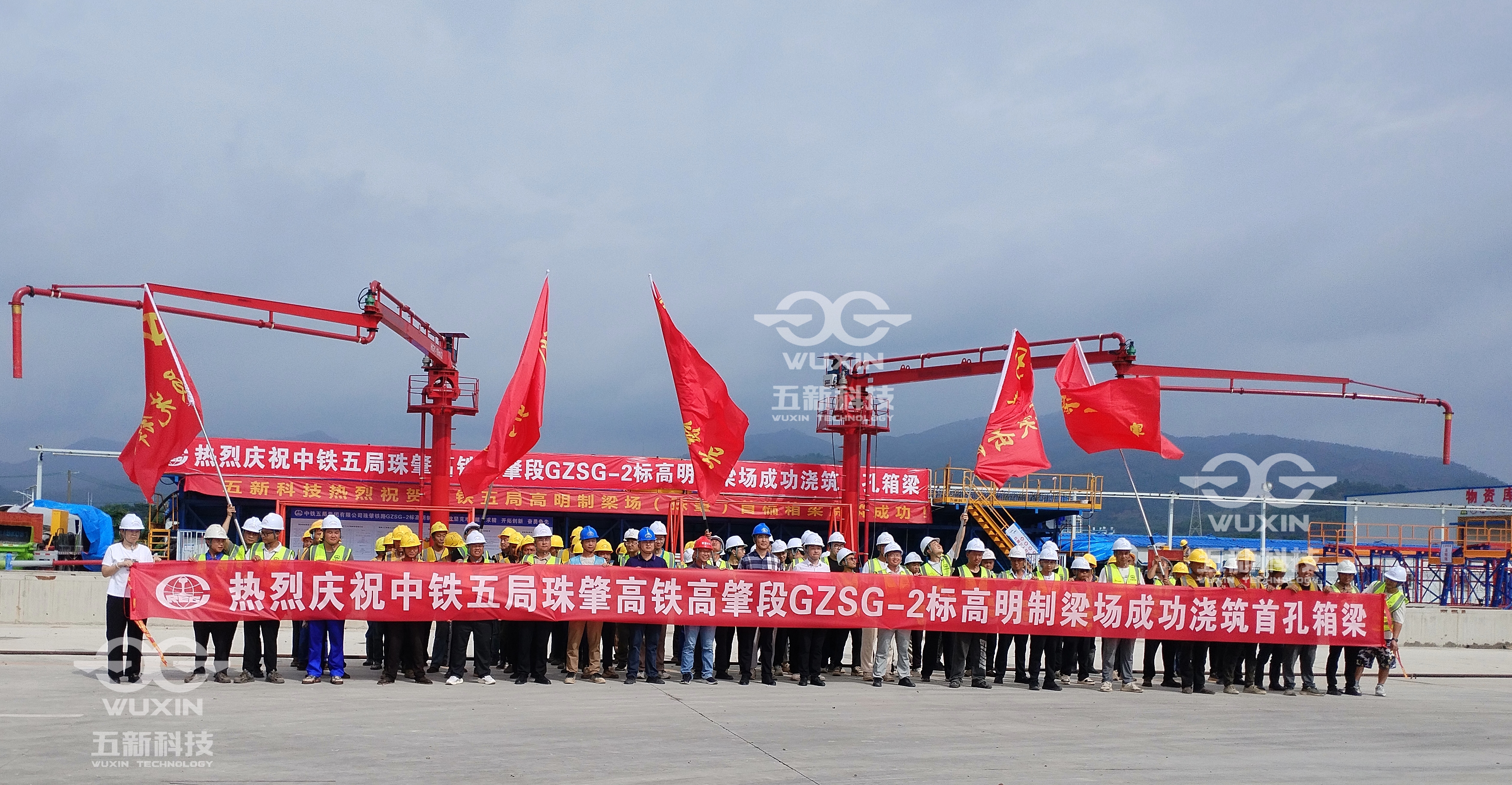 中铁五局-珠肇铁路-高明制梁场