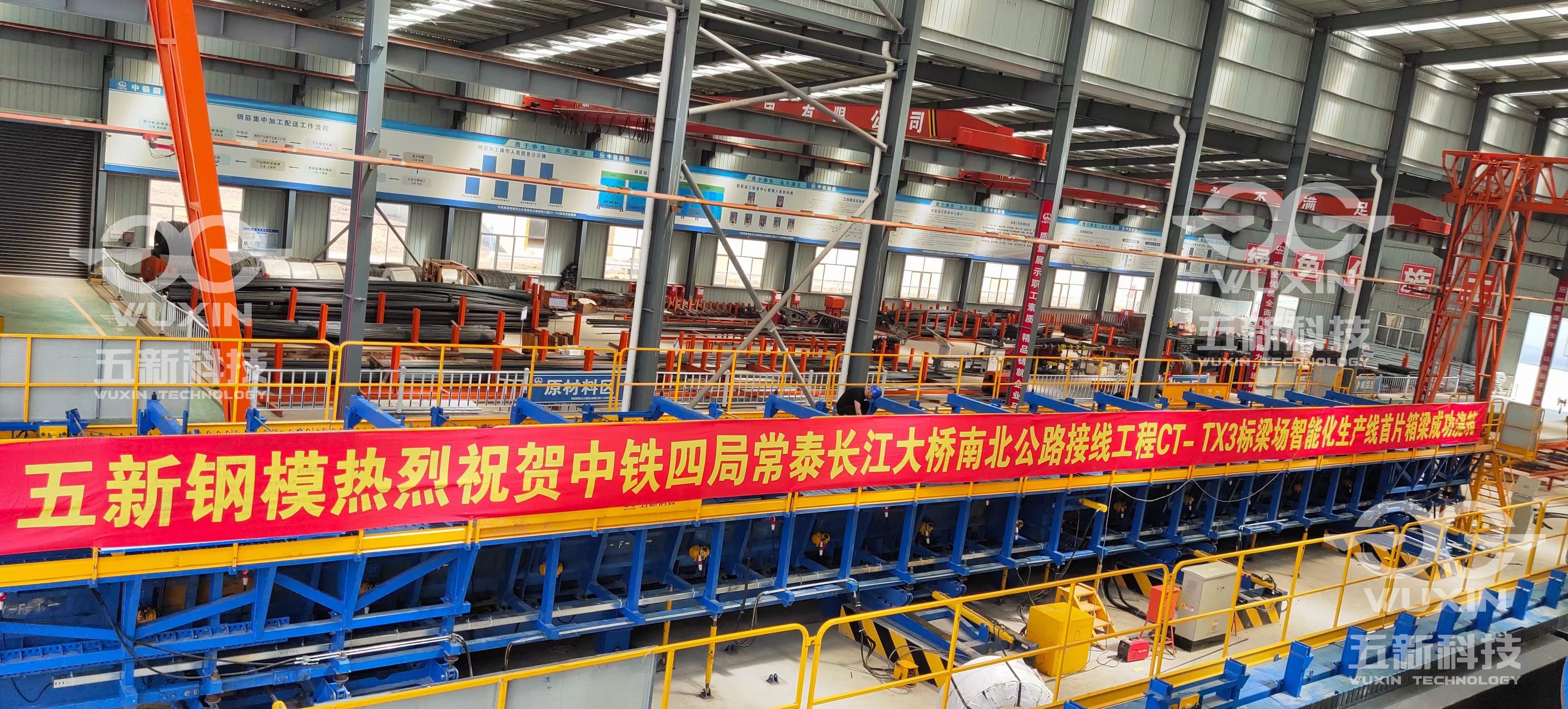 中铁四局-常泰长江大桥