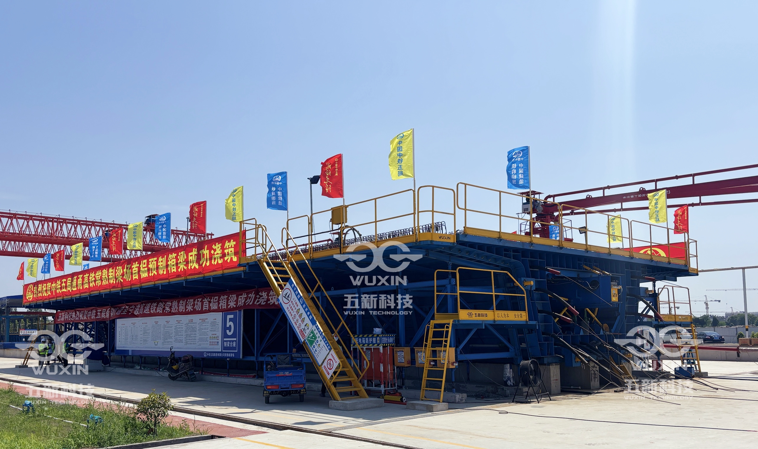 中铁五局-新建南通至宁波高铁（通苏嘉甬）