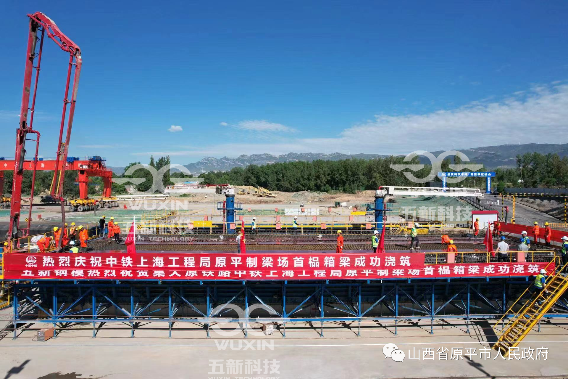 中铁上海局-集大原铁路