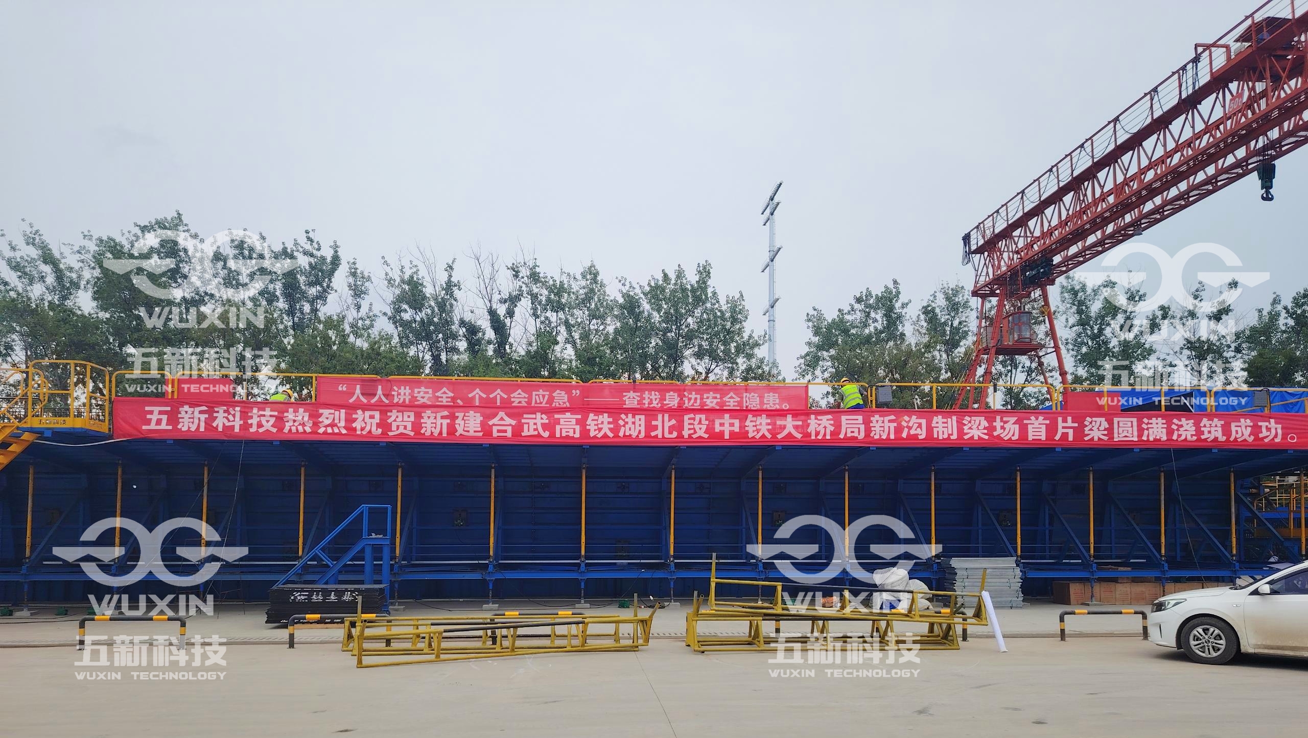 中铁大桥局-合武高铁-新沟制梁场