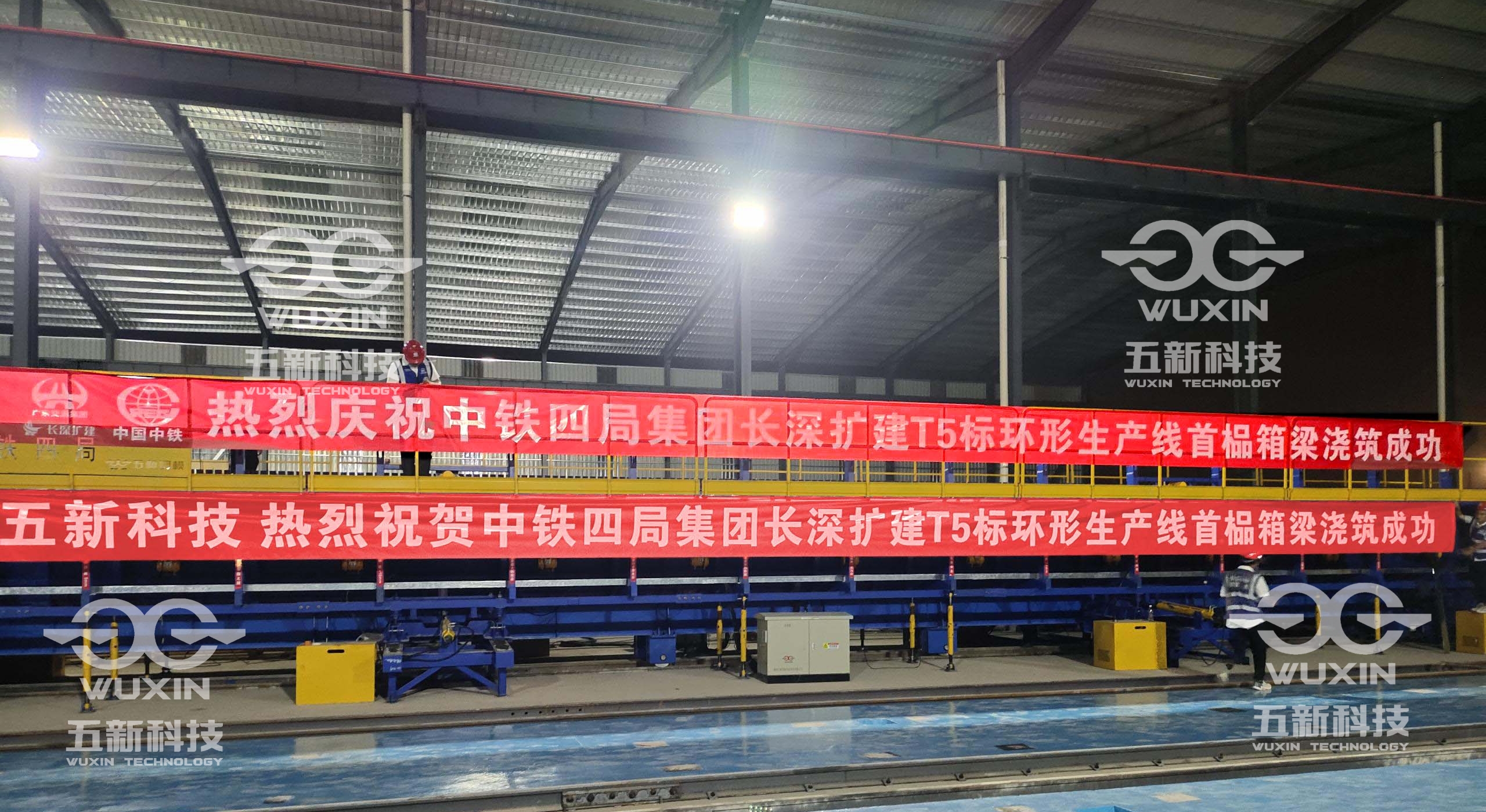 中铁四局-长深高速