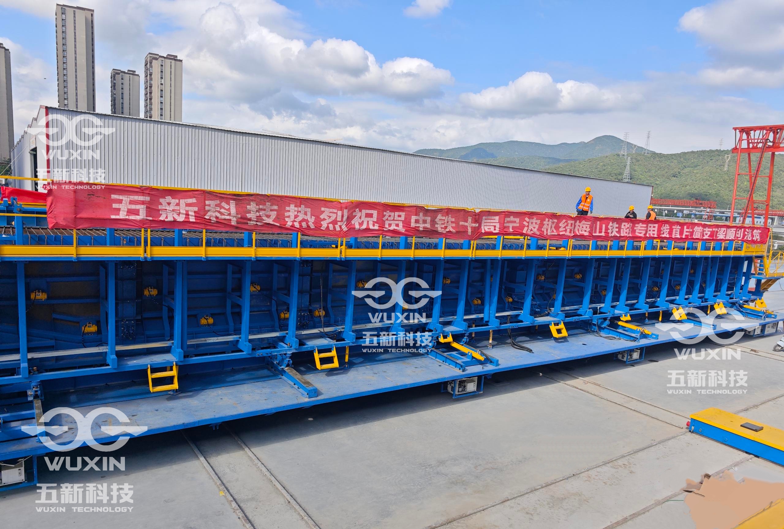 中铁十局-梅山铁路