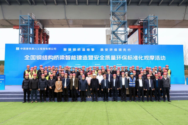 球盟会亮相《2026年全国钢结构桥梁智能建造暨安全质量环保标准化观摩会》